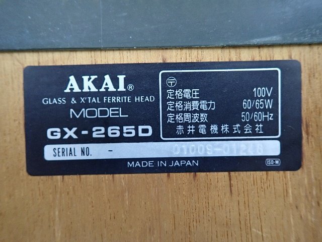 AKAI アカイ/赤井電機 GX-265D オープンリールデッキ ∴ 6C284-8_画像5