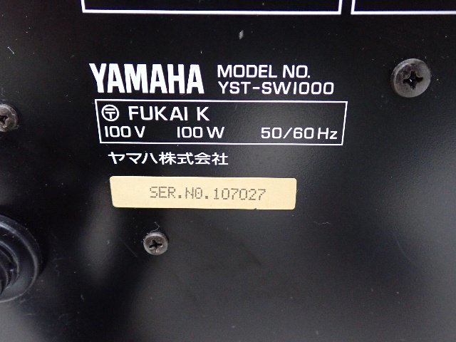 【広島県来店引取限定品】 YAMAHA ヤマハ YST-SW1000 アクティブサブウーファー リモコン/説明書付 ∴ 6C586-1_画像5