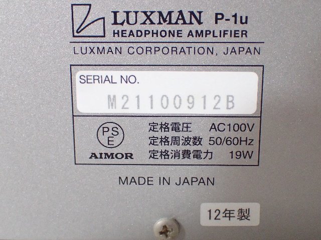 LUXMAN ラックスマン ヘッドフォンアンプ P-1u ★ 6C4FE-2_画像5