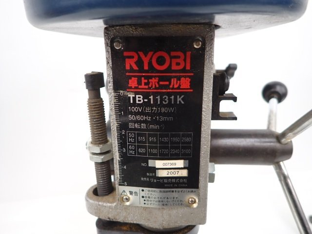 RYOBI TB-1131K 卓上ボール盤 + TRE-55 トリマー リョービ2台セット 木工加工 電動工具 DIY △ 6C410-26_画像5