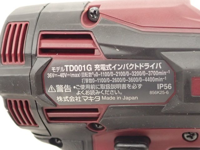 Makita 40Vmax 充電式インパクトドライバー TD001G 40V2.5Ahバッテリー1個/充電器/ケース付き マキタ ▽ 6C83A-1_画像5
