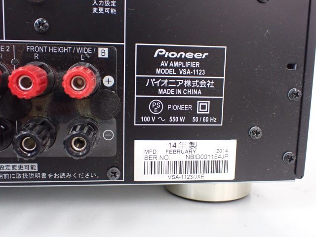 Pioneer VSA-1123 7.2ch AVアンプ Airplay DLNA パイオニア 説明書/リモコン付き 2014年製 △ 6C768-6_画像5