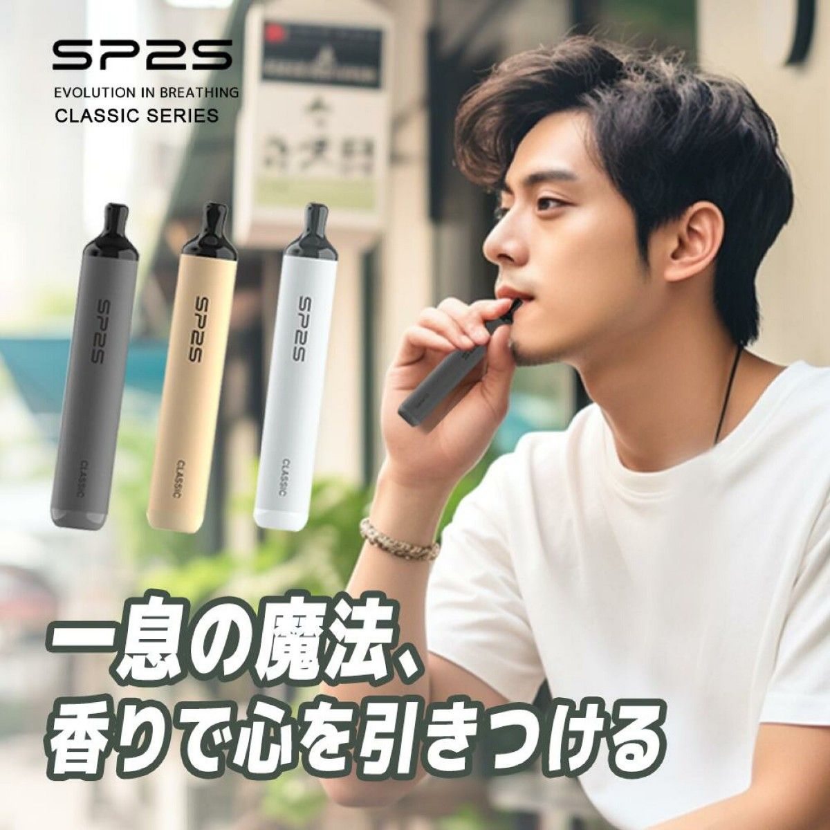 ミントメンソール CLASSIC 電子タバコ 本体 VAPE ベイプ  シーシャ