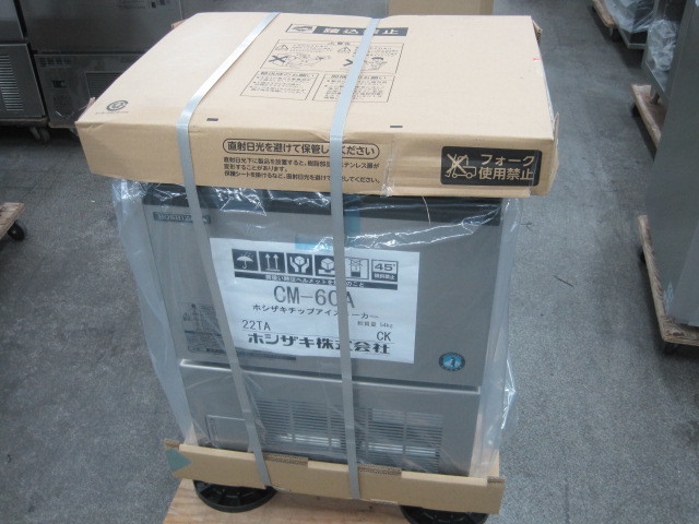 保証付【ホシザキ】【業務用】【新品】　チップアイス製氷機　CM-60A　60kg　単相100V W500xD450xH800mm