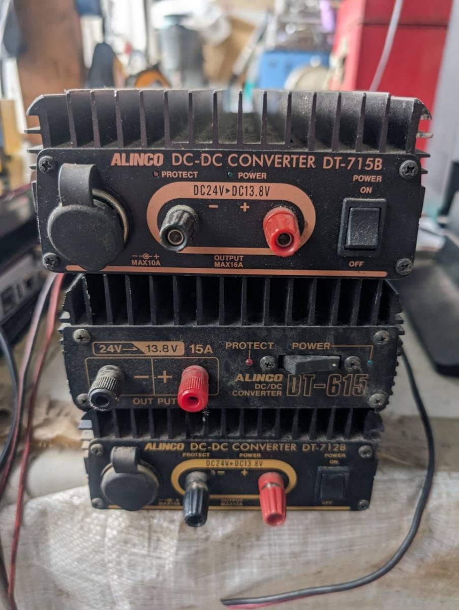 ALINCO アルインコ DC-DCコンバーター　DT-715B　DT-615 DT-712B 3台　ジャンク品_画像1