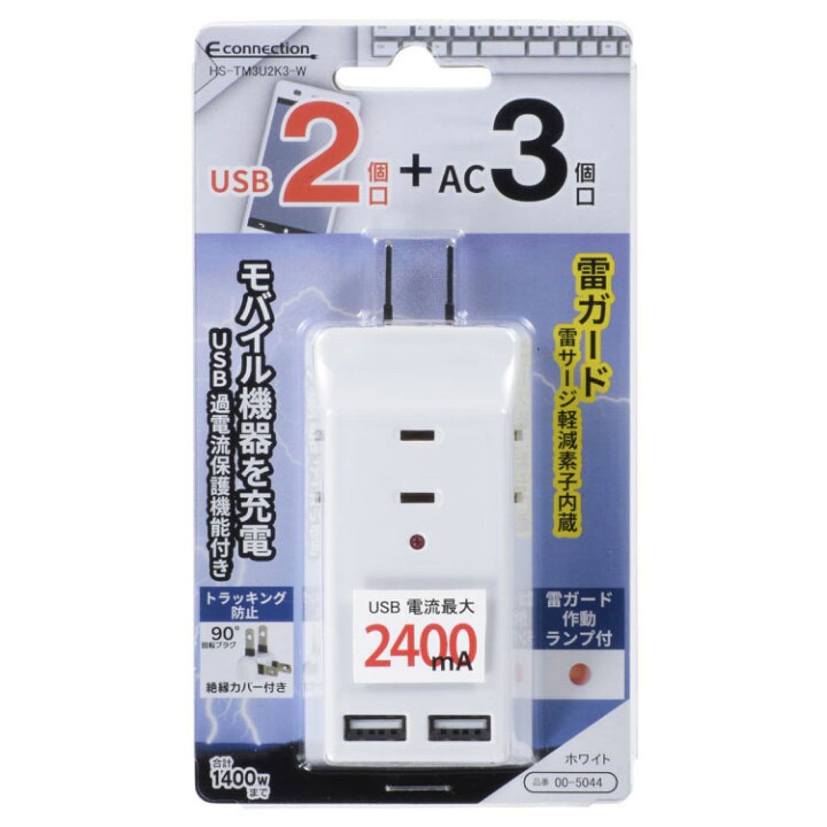 充電タップ USB2口 コンセント3口　コンセント タップ 電源タップ USBポート付き USB 充電 オーム電機　