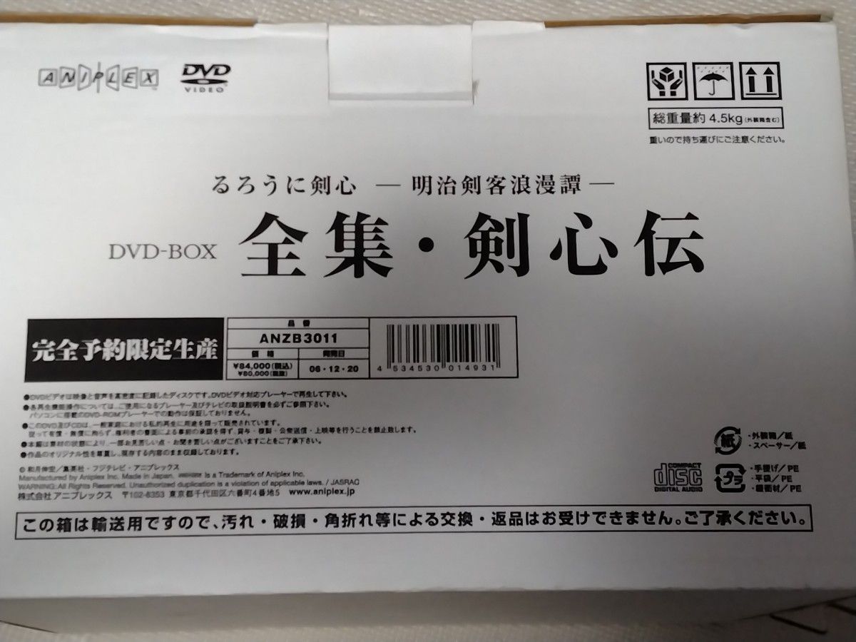 るろうに剣心 DVD-BOX【訳あり】|Yahoo!フリマ(旧PayPayフリマ)