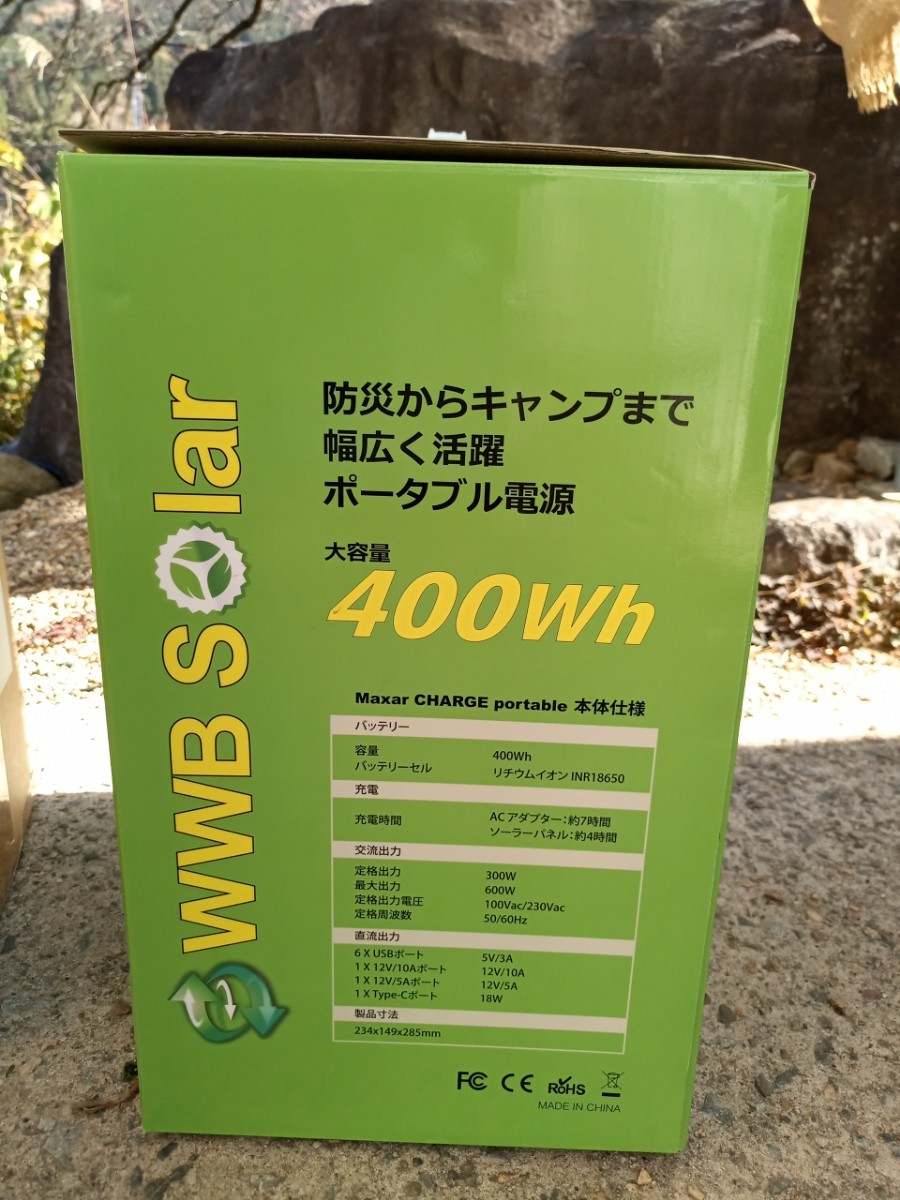 新品ポータブル電源Maxoak Bluetti EB40姉妹機WWBソーラーMaxar WS-MC400-C1容量400Wh出力300W Suaoki PS5B後継機_画像3