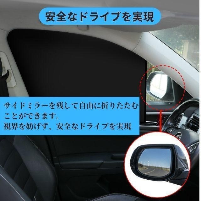 【送料無料、匿名配送】改良版 4枚セット 車中泊 磁石カーテン 車用網戸 ウインドーネット 遮光サンシェード_画像7