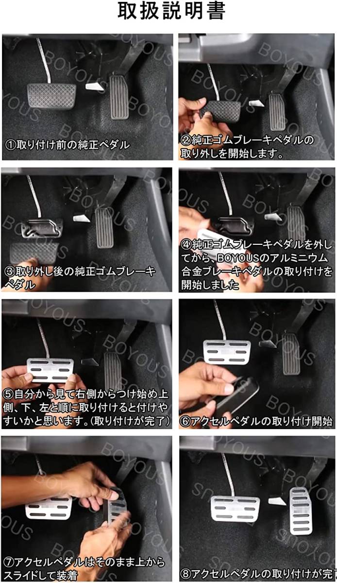 ホンダNシリーズ用 高品質アルミペダルカバー アクセル/ブレーキペダル N-BOX N-WGN N-ONE N-VAN 黒_画像6