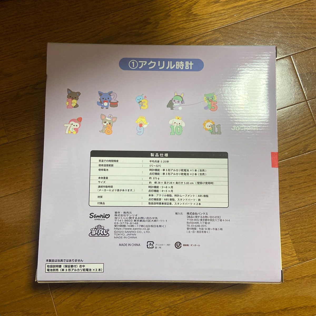 サンリオ ジェオチャム当りくじ JOCHUM JO1 アクリル時計 その1 サンリオ ジェオチャム当りくじ JOCHUM JO1 アクリル時計 その1