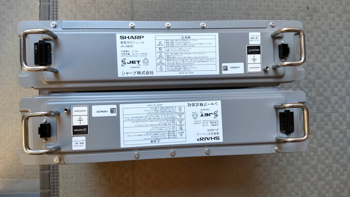 Yahoo!オークション - SHARP シャープ 太陽光発電 蓄電池 Yahoo!オークション - SHARP シャープ 太陽光発電 蓄電池
