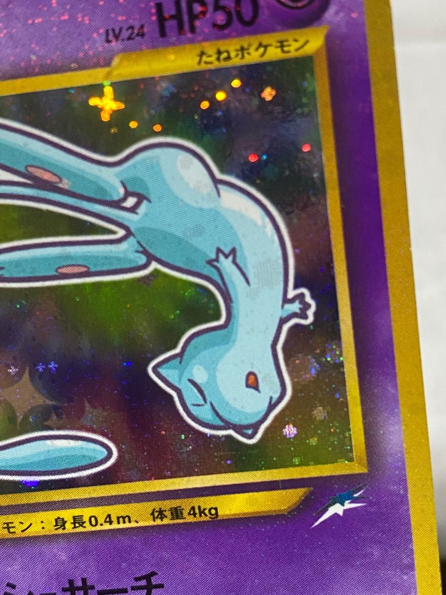 旧裏面 ポケモンカード ひかるミュウ 内に十字 外に渦巻と十字 旧裏面 ポケモンカード ひかるミュウ 内に十字 外に渦巻と十字