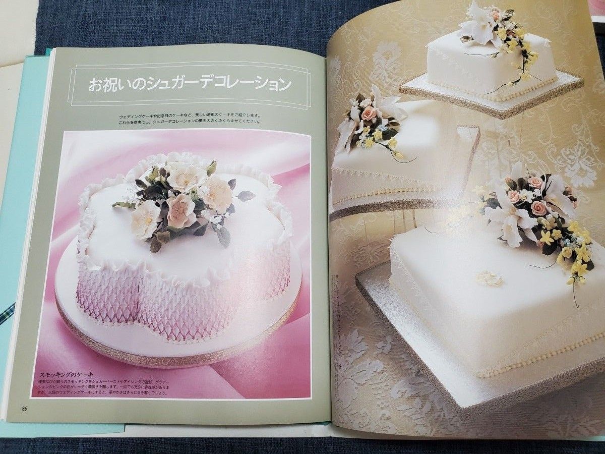 シュガークラフト 本 2冊セット アイシングクッキー  製菓 専門誌 シュガーデコレーション シュガーデコレーションのケーキ 