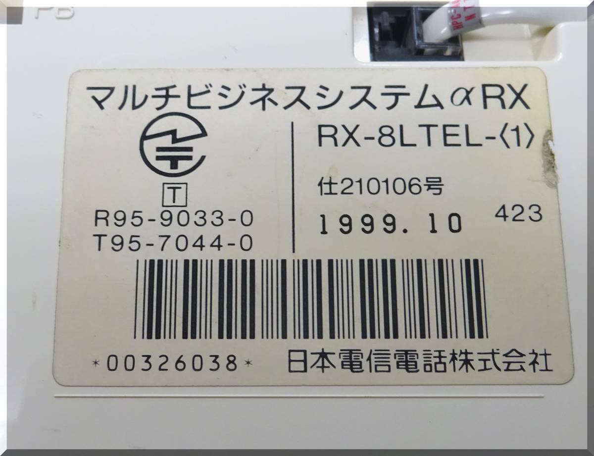 NTT RX-8LTEL-(1) ☆液晶表示&動作OK ☆カールコード新品・クリーニング済 ■RX-8キー標準電話機■1_画像5