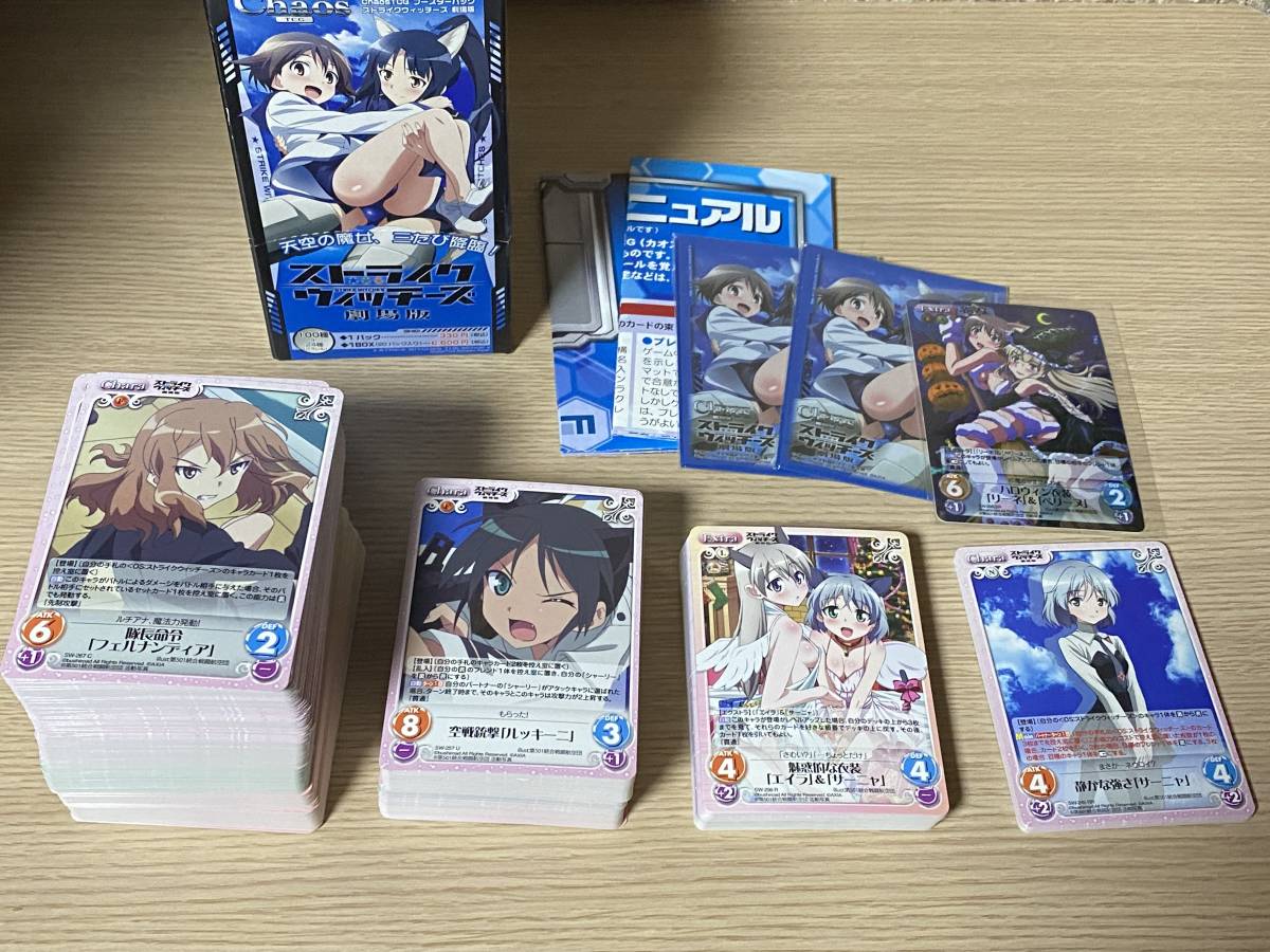 Chaos TCG ブースター BOX ストライクウィッチーズ 劇場版 カード