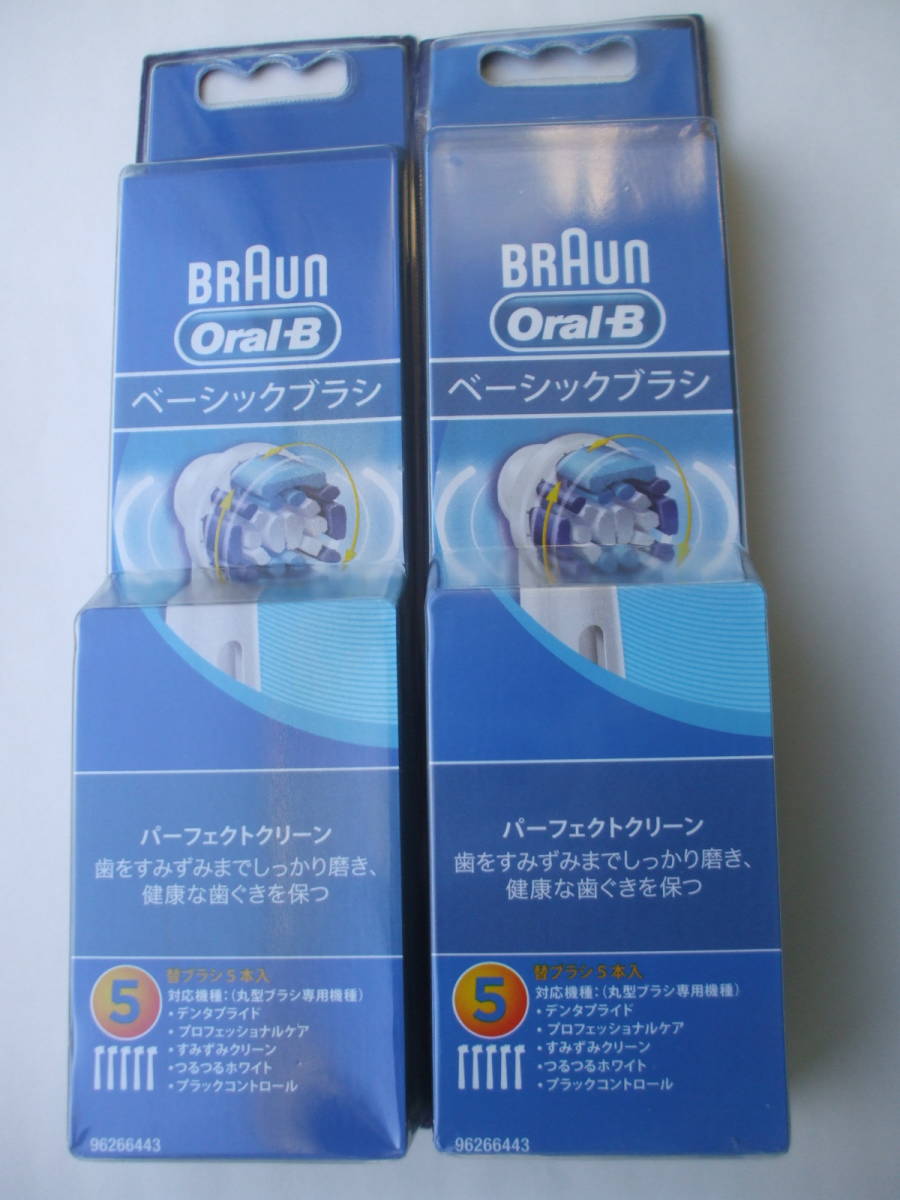 未開封品/ ブラウン オーラルB ベーシックブラシ 替ブラシ /5本入×2個 /BRAUN Oral-B /EB20-5-EL_画像1