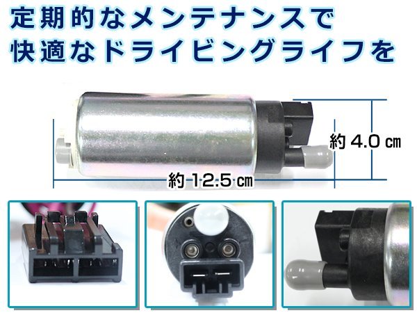 フューエルポンプ スズキ ジムニー JA11 JB23 燃料ポンプ ガソリンポンプ エンジン 交換用 大容量_画像3