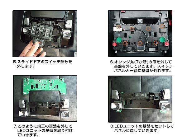 クリスタルレンズ付き LEDルームランプ基盤セット トヨタ ヴェルファイア 純正LED仕様車専用 30系 AYH/GGH/AGH3#系 前期 スモークブラック_画像3