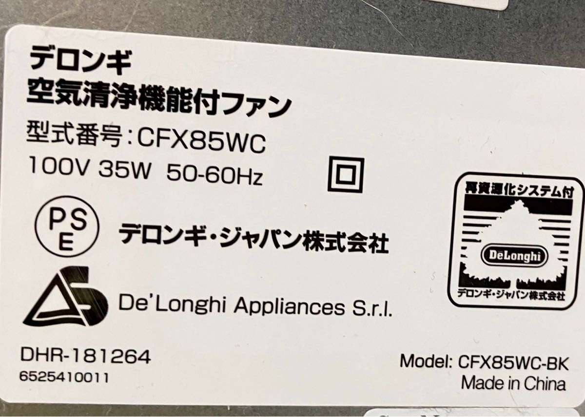 デロンギ 空気清浄機能付き スリムファン 首振り扇風機 CFX85WC-BK