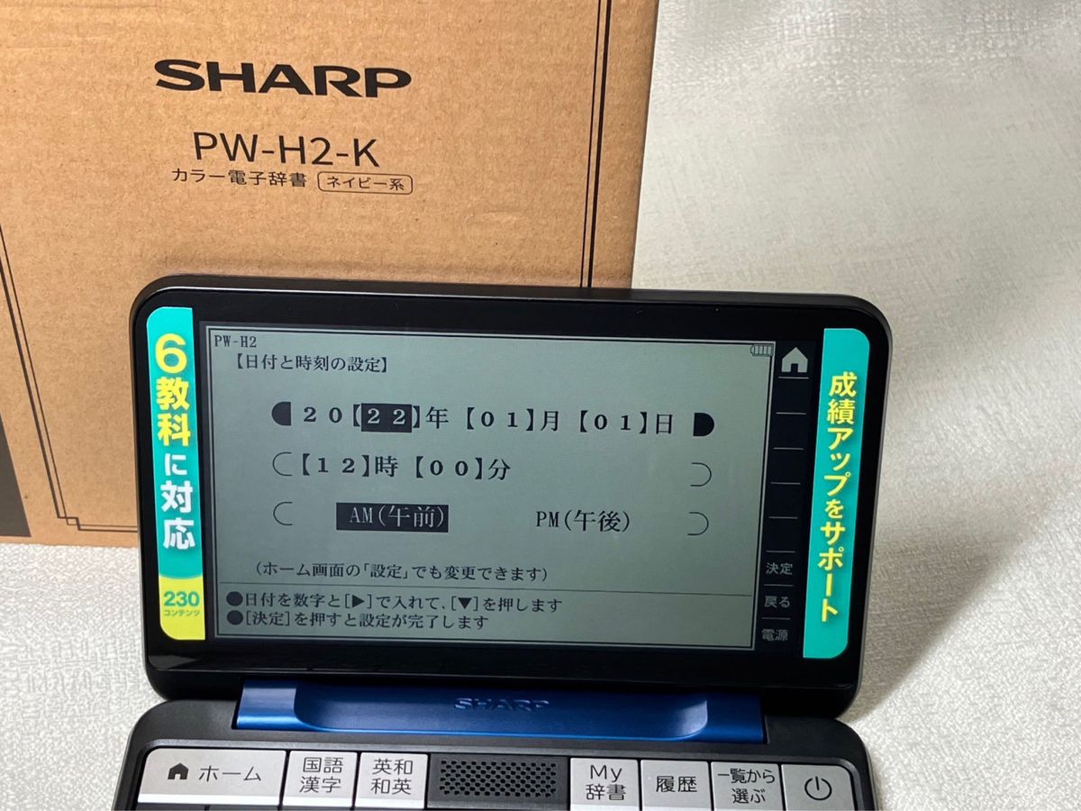 シャープ カラー電子辞書 Brain 高校生モデル ネイビー PW-SH5-K シャープ カラー電子辞書 Brain 高校生モデル ネイビー PW-SH5-K
