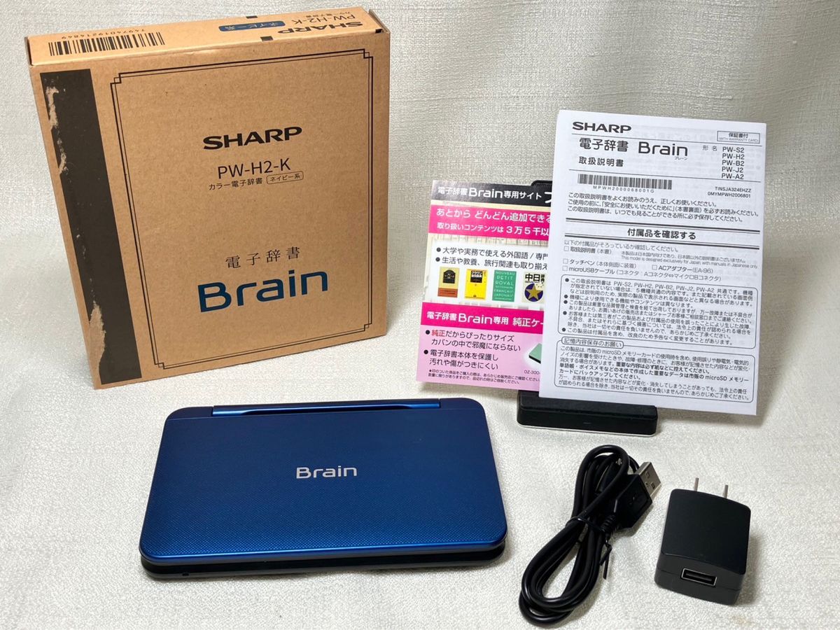 ☆SHARP シャープ Brain PW-B1-K [ネイビー系] - 家電