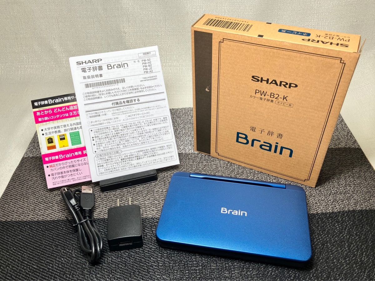 シャープ PW-B1-K カラー電子辞書 Brain 大学生・ビジネスモデル