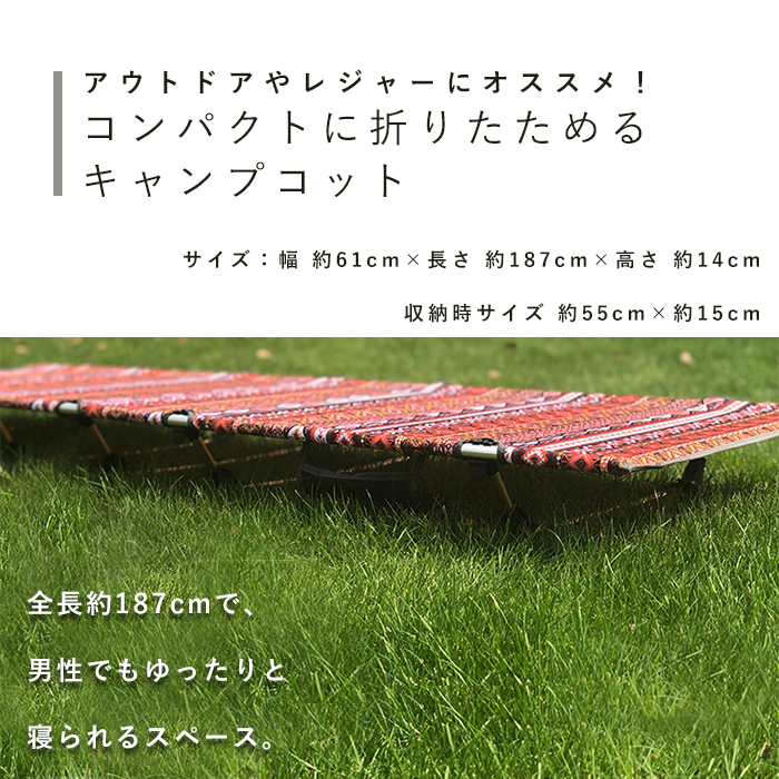 折りたたみ キャンプコット アウトドアベッド キャンプ コンパクト 収納可能 収納袋付き レジャー 防災 仮眠_画像1