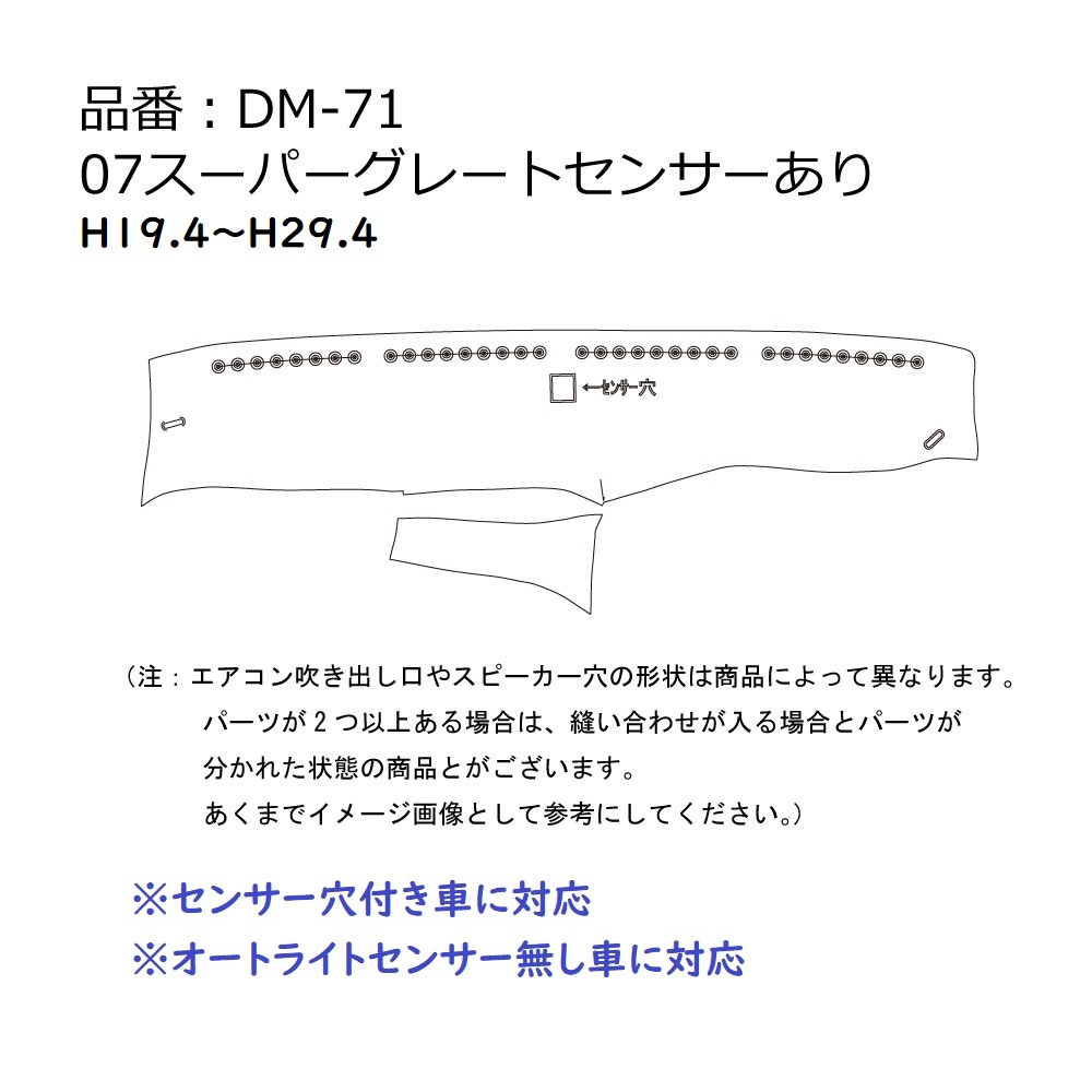 金華山ダッシュマット　モンブランローズ　パープル（紫）　ビニール付　丸リング無し　スーパーグレート　H19.4～　【納期約1ヵ月】_画像6