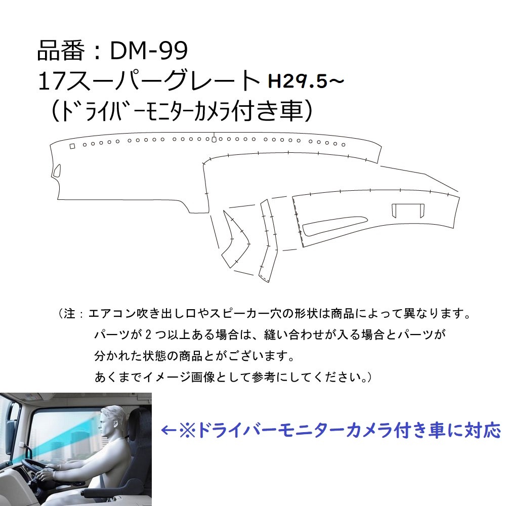 金華山ダッシュマット　モンブランローズ　パープル（紫）　ビニール付　丸リング無し　スーパーグレート　H19.4～　【納期約1ヵ月】_画像9