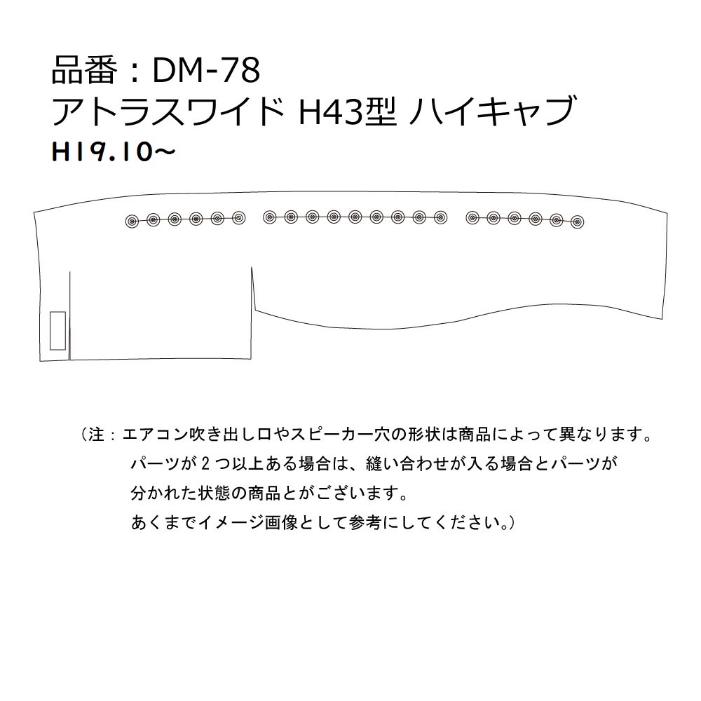 キルトダッシュマット　蒼星（アース）　ブラウン（茶色）　丸リング仕様　UD　アトラス　H19.6～　【納期約1ヵ月】_画像9