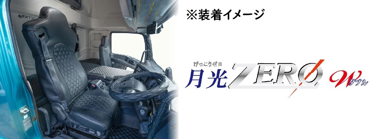 キルトダッシュマット　月光ZEROダブル　マットブラック×赤糸　丸リング無し　UD　アトラス　H19.6～　【納期約1ヵ月】_画像3