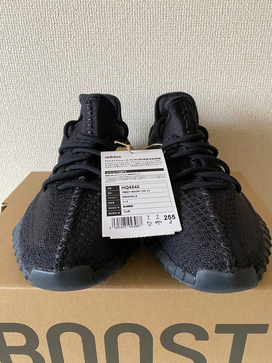 アディダス イージーブースト 350 V2 オニキス 新品 25 5cm adidas