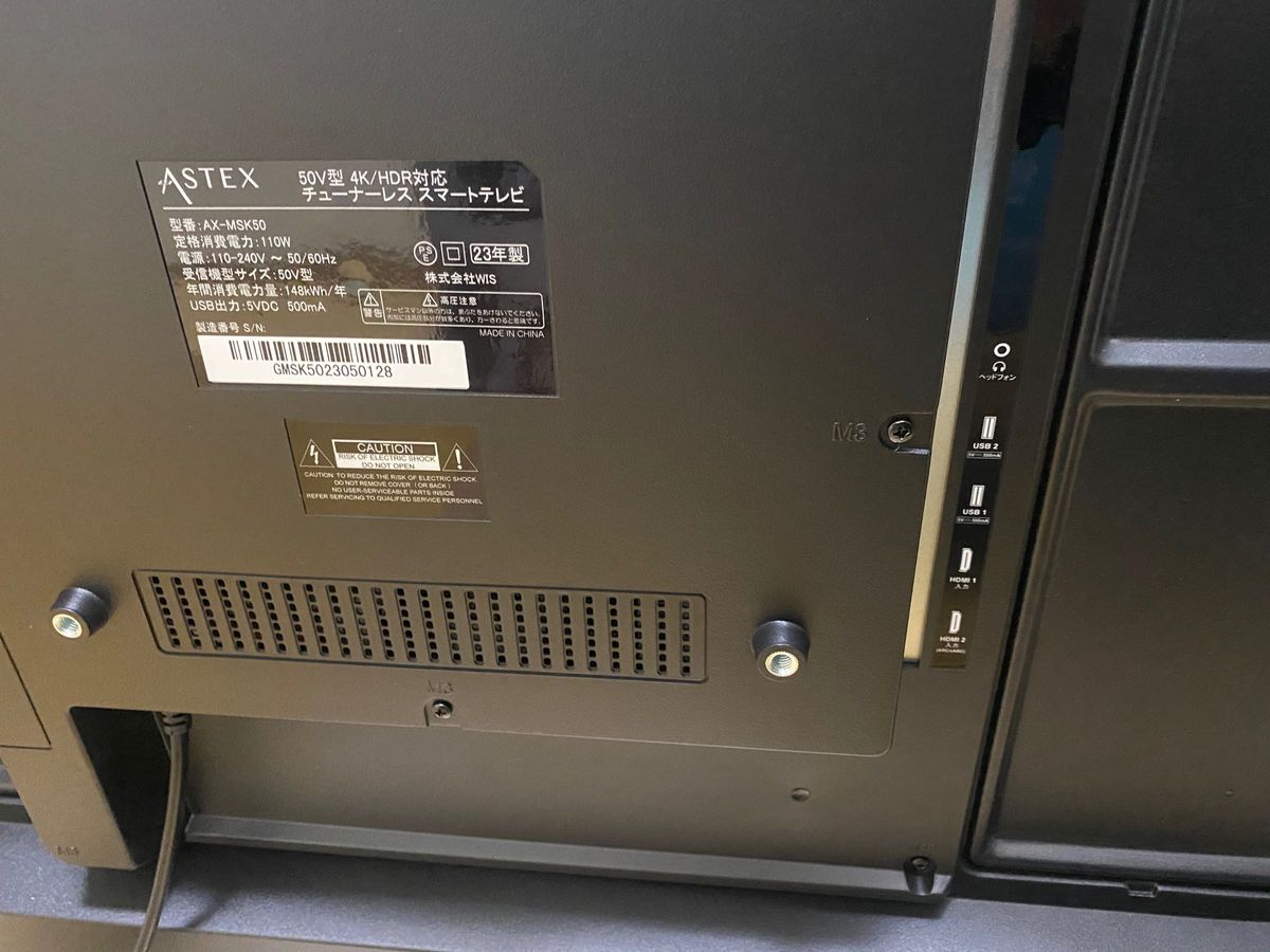 ASTEX 4K HDR対応チューナレススマートテレビAX-MSK50ほぼ新品 ASTEX 4K HDR対応チューナレススマートテレビAX-MSK50ほぼ新品