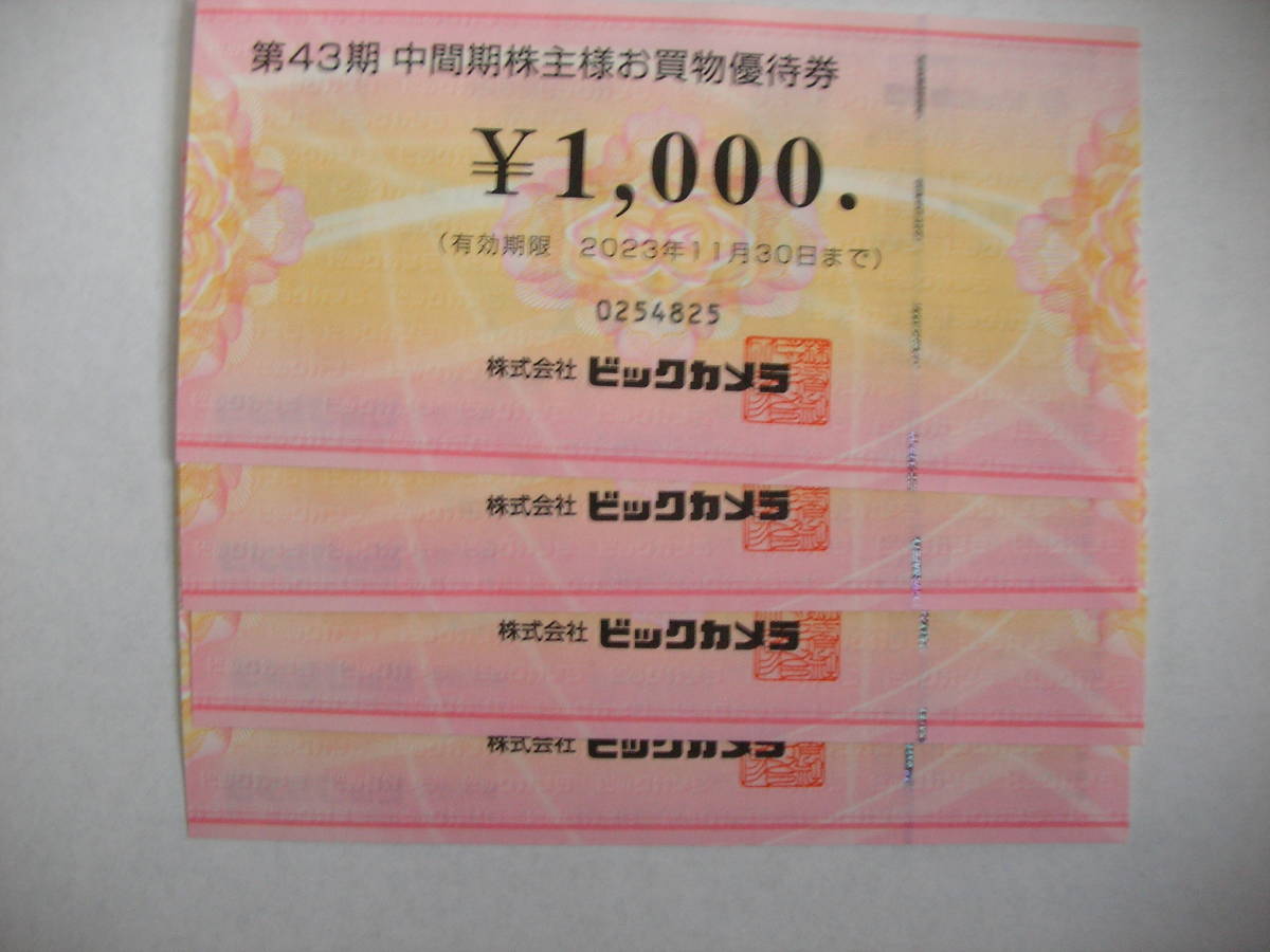 ビックカメラ株主優待券（１０００円券ｘ4枚）4000円分_画像1