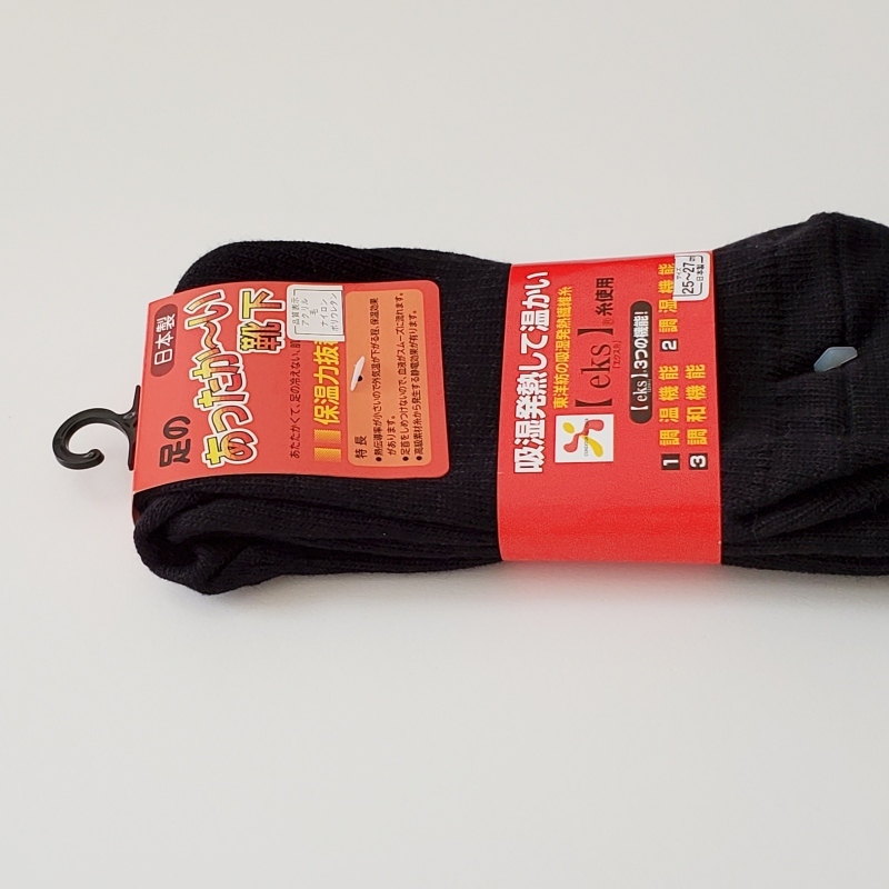 日本製 あったかい靴下 ソックス 3足セット メンズ 冬用 暖かい あたたかい 黒 ロング 25～27㎝_画像5