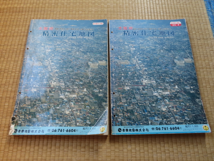 吉田地図　住宅地図　東大阪市　昭和63年　中古ジャンク品　4冊セット_東大阪市中部　東大阪市東部