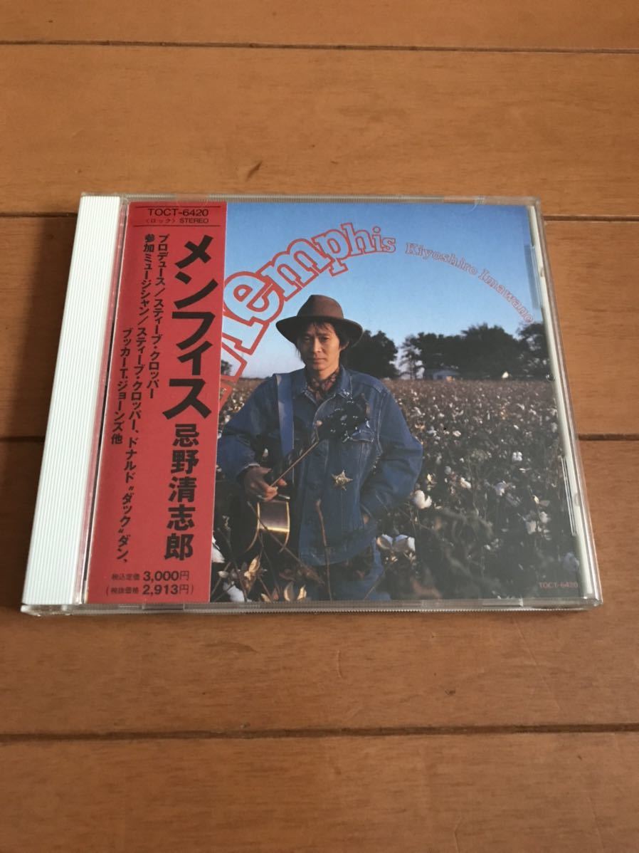 希少! 忌野清志郎☆Memphis☆メンフィス☆CD☆国内盤☆rcサクセション☆人気！貴重！レア！ジャンク！_画像1