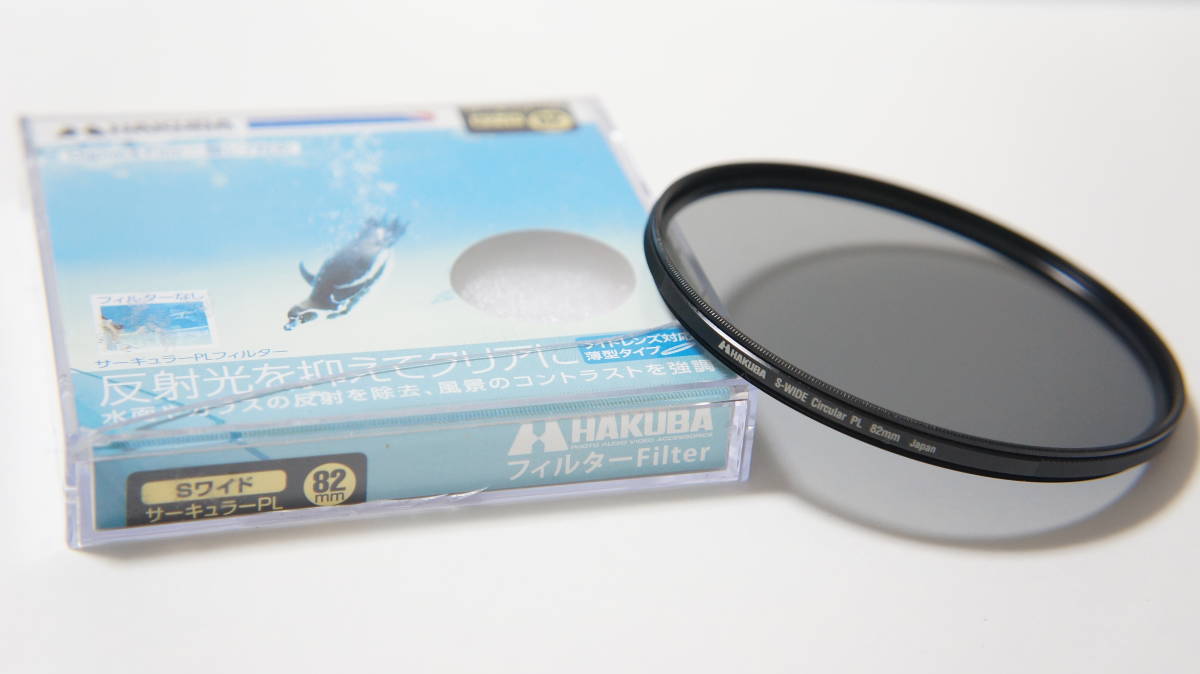 ★良品★[82mm] HAKUBA S-WIDE Circular PL C-PL 薄枠Sワイド円偏光フィルター_画像1