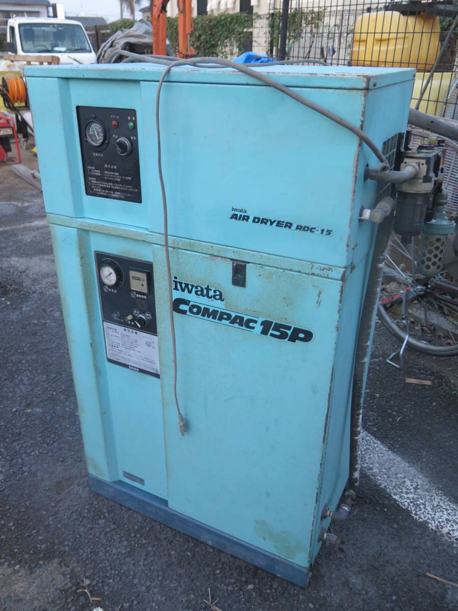 館林；イワタコンプレッサー　COMPAC15P　AIR DRYER RDC-15_画像1