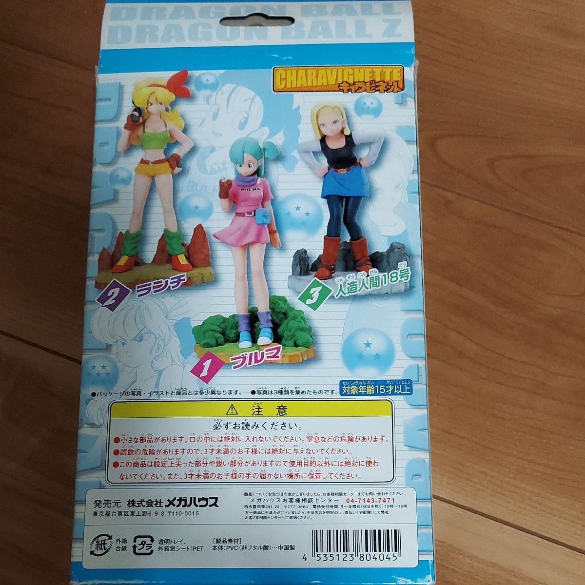 ドラゴンボール キャラビネット ブルマ|Yahoo!フリマ(旧PayPay ドラゴンボール キャラビネット ブルマ|Yahoo!フリマ(旧PayPay