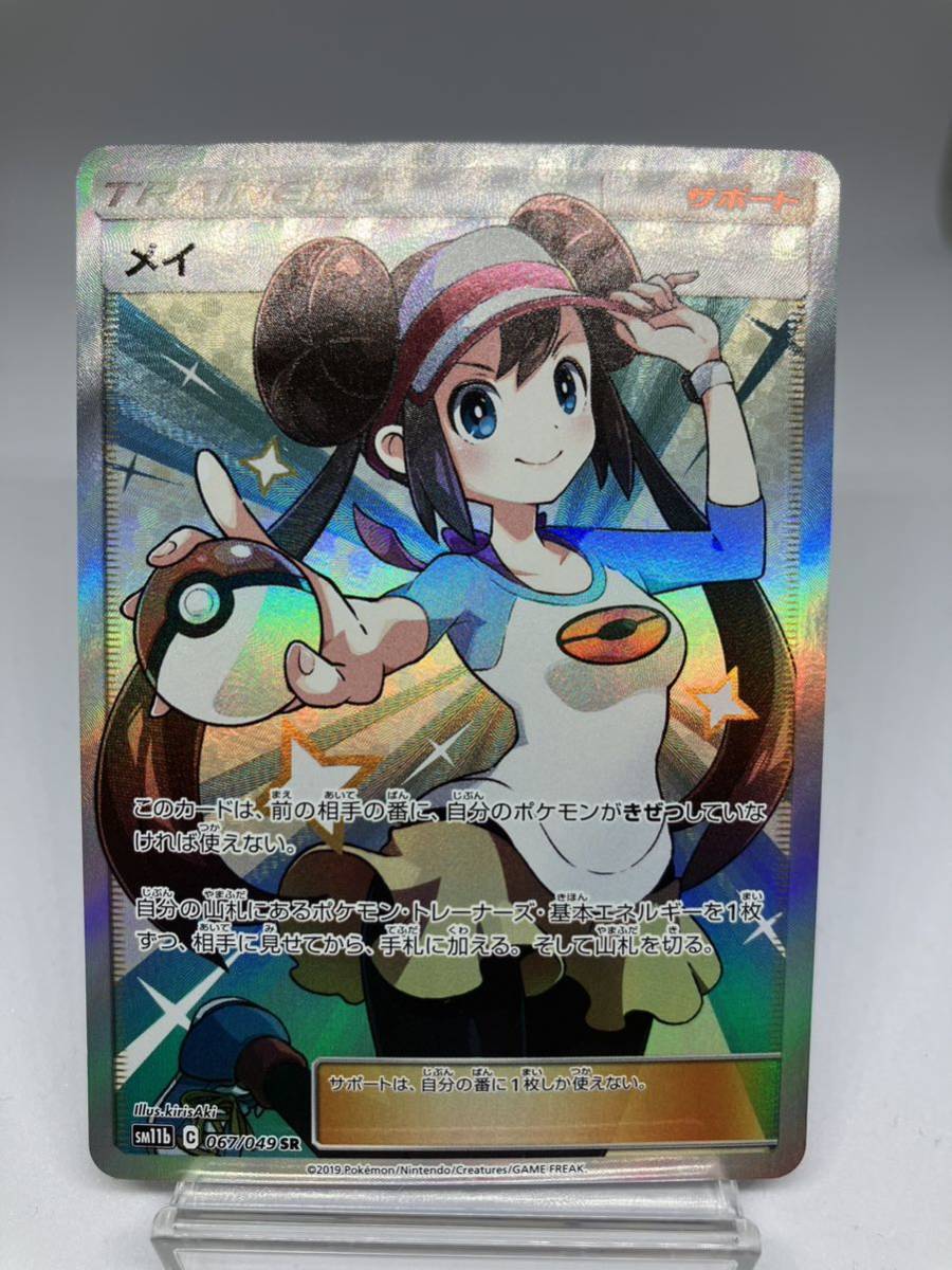 美品】 ポケカ メイ SR ポケモンカード ドリームリーグ ポケモンカード