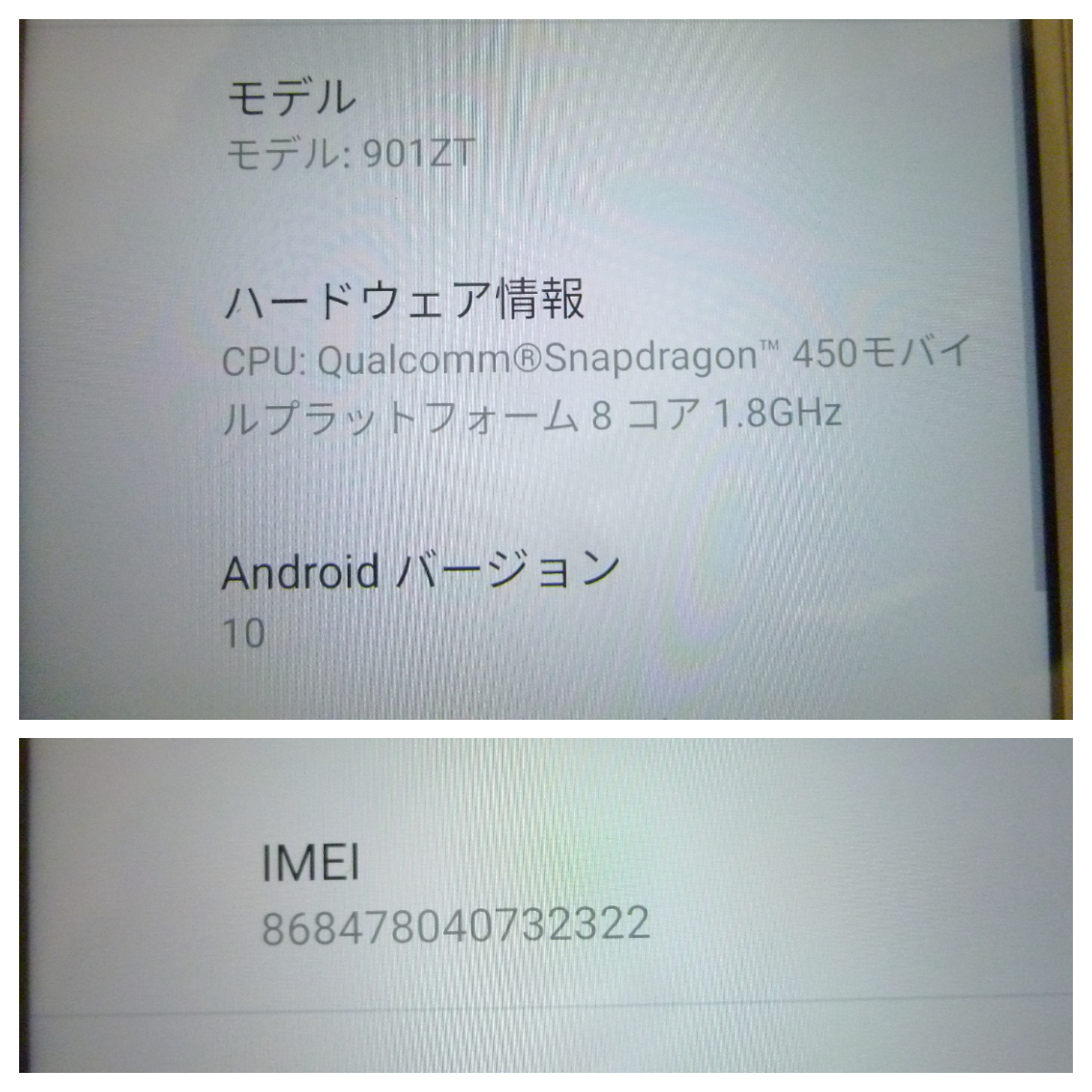 60243◆Y!mobile/ワイモバイル ZTE Libero S10 901ZT ホワイト/白色 スマートフォン/スマホ 利用制限○ 初期化済◆_画像9