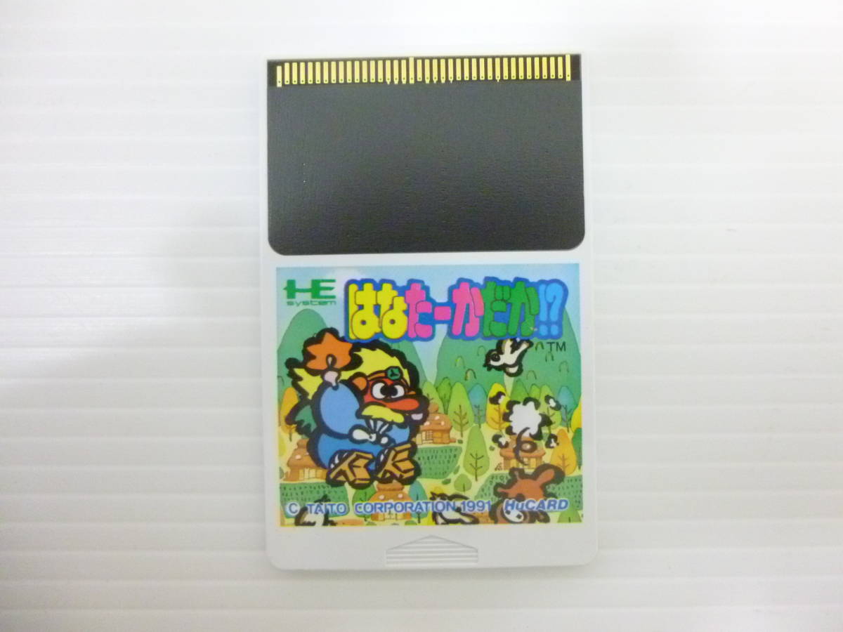 60210◆PC Engine/PCエンジン HuCARD/Huカード 「はなたーかだか!?」 PCE ゲームソフト 説明書 はがき 元ケース有 現状品◆_画像2