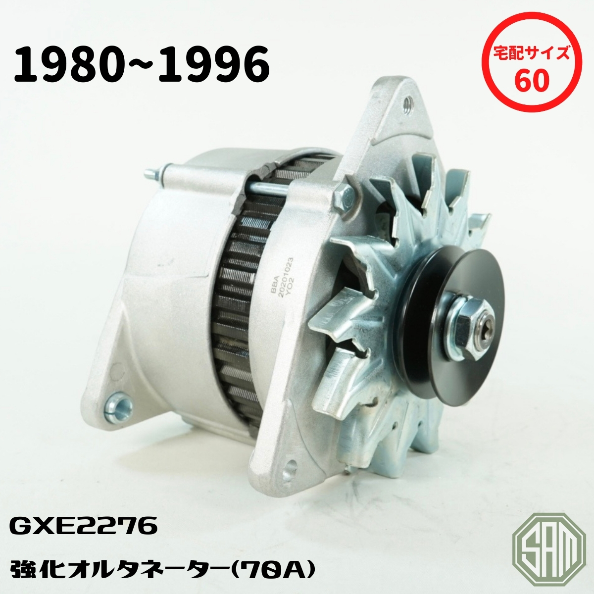 ローバーミニ　強化オルタネーター　７０A 新品 97年まで GXE2276/GXE2297_画像1