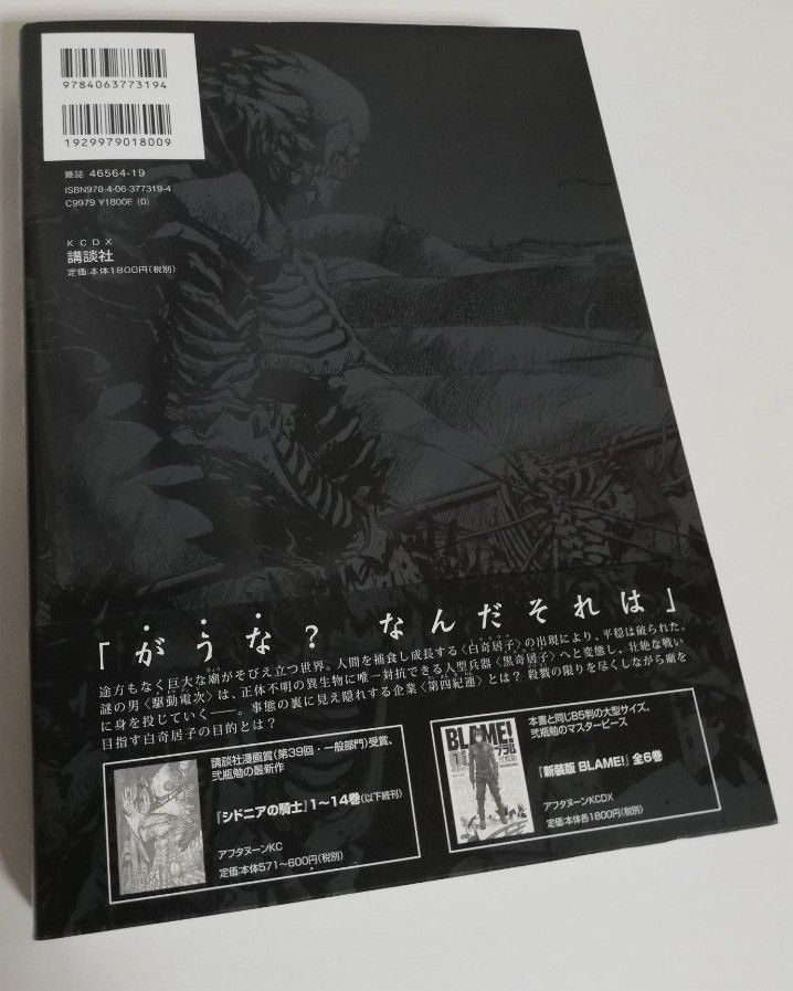 初版］新装版ブラム全巻＋新装版アバラ｜Yahoo!フリマ（旧PayPay