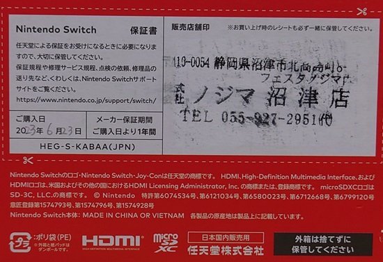 ■【中古】任天堂◆ニンテンドースイッチ 有機ELモデル 本体◆Nintendo Switch Joy-Con(L) ネオンブルー/(R) ネオンレッド◆　-07-_画像5