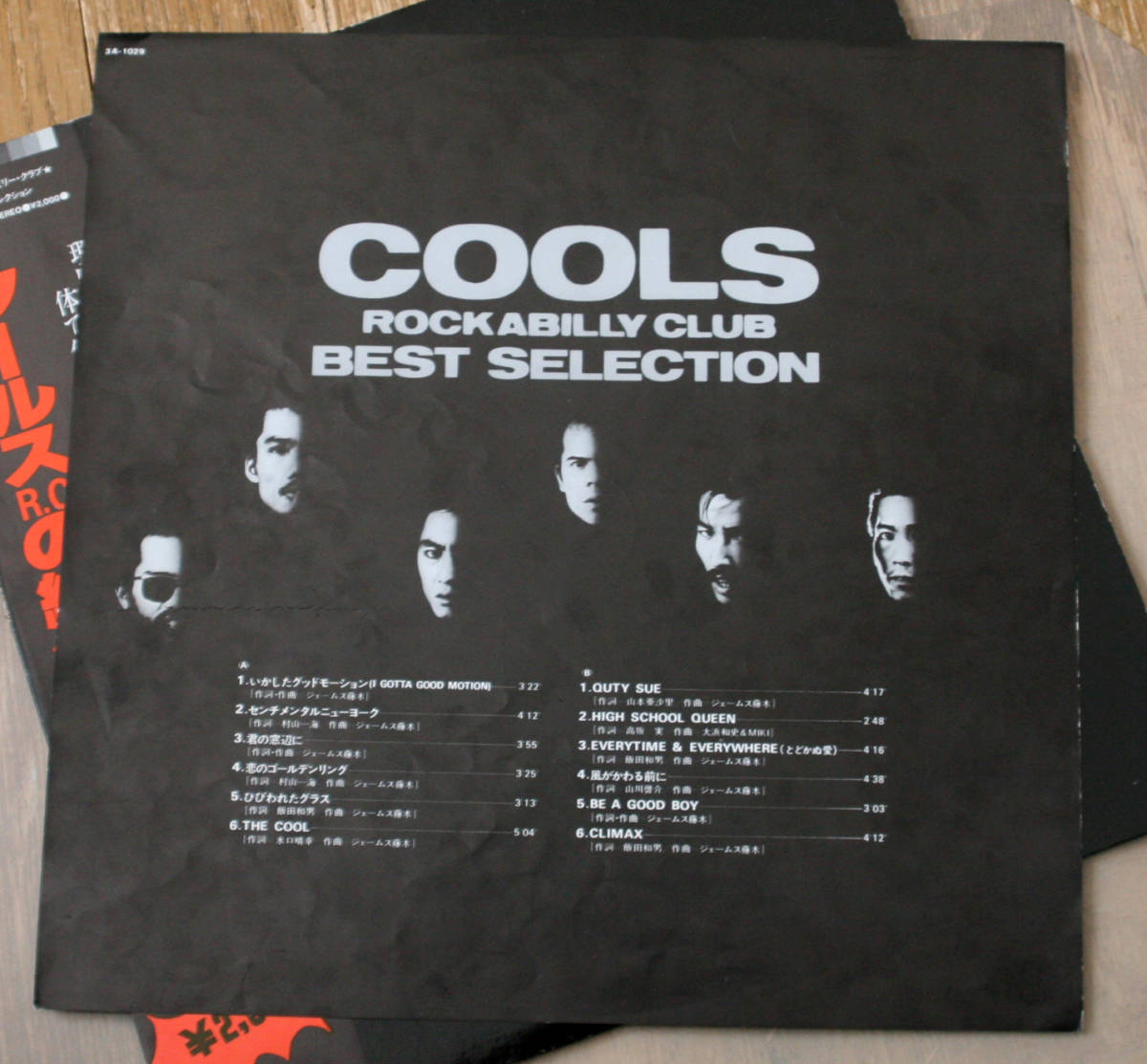Cools Rockabilly Club - Best Selection / 帯付 LP / クールス_画像2