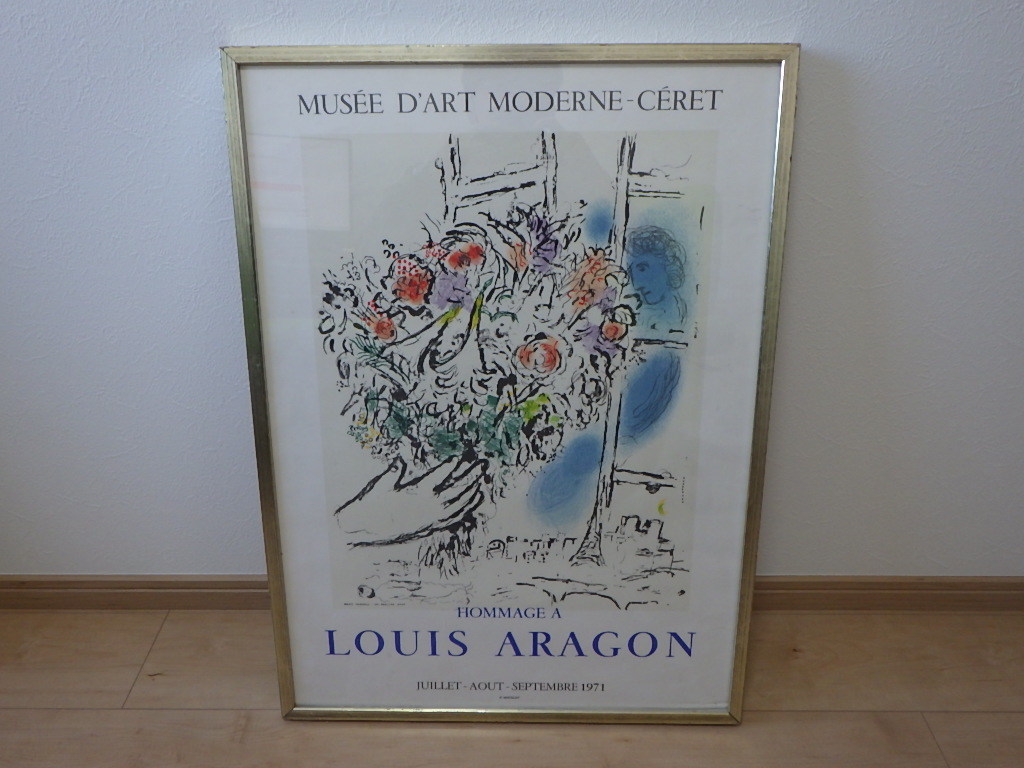 シャガール リトグラフ ムルロー刷ポスター Homｍage a Louis Aragon/Musee d'art Moderne-Ceret 1971_画像1