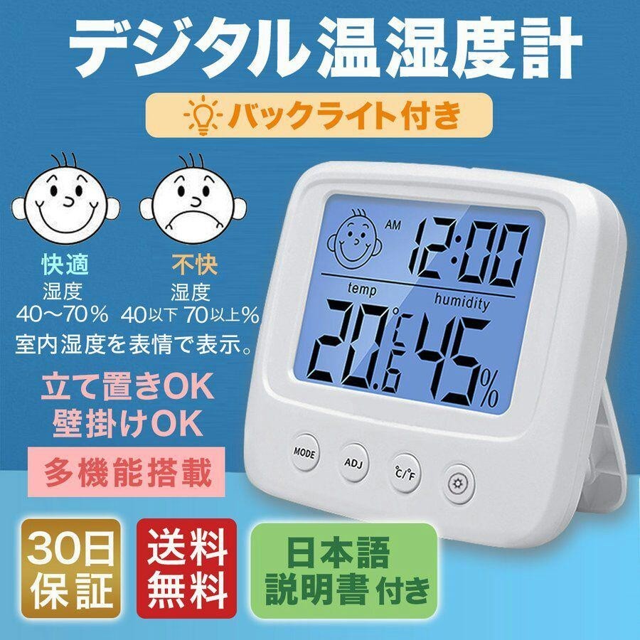 デジタル温湿度計 デジタル時計 置き時計 温度計 湿度計 アラーム バックライト_画像1